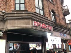 -南方迷宗大包(湖滨店)