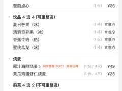 -海派悦庭·海胆烧麦·新融合菜(凯德广场店)