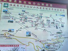 -福建泉州仙公山风景名胜区
