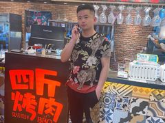 -四斤烤肉(建平店)