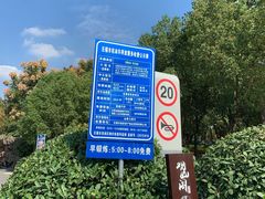 -金匮公园-南入口停车场