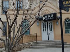 -北京张裕爱斐堡酒庄