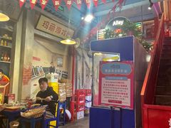 -马路边边火锅串串(观前街店)
