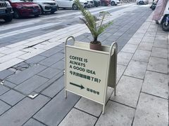 -Fulu Coffee福禄(花园城店)