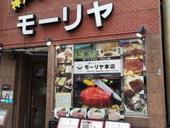 -神户牛排餐厅MOURIYA(总店)