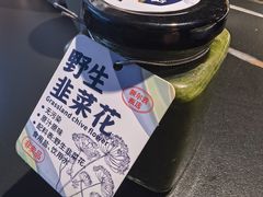 -额尔敦传统涮(公园西路店)