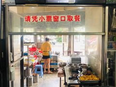 -调皮郎咸肉粉(新地标店)