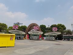 -成都欢乐谷