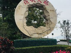 -铁路文化公园