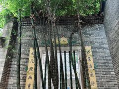 -荔湾博物馆
