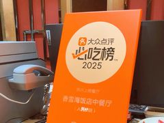 -香雪海饭店中餐厅(人民桥店)