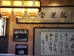 -清真·二嫂子煎饼果子(鼓楼旗舰形象店)