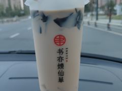 -书亦烧仙草(隆鑫九熙店)