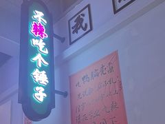 -川正旺江湖菜(三元桥店)