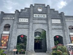 -安仁古镇