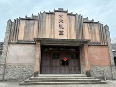 -乌村