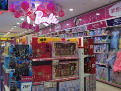 -TOYSRUS玩具反斗城(广州IGC天汇广场店)