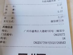 账单-真功夫(大德路店)