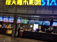 -橙天嘉禾影城(苏州印象城店)