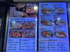 菜单-老盛昌(胶州店)