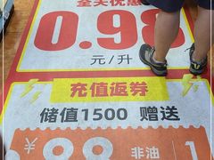 -中化道达尔加油站(周家嘴路站)