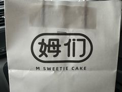 -姆们M Sweetie Cake(三里屯店)