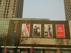 -万达广场(沈阳铁西店)