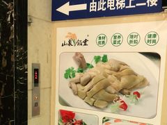 -山泉公馆酒家(珠江新城店)