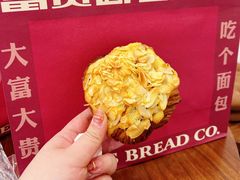 -富贵面包公司(运河店)