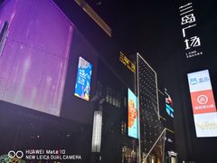 -兰岛广场(白沙路店)