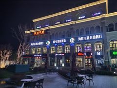 -澜悦港海鲜体验主题餐厅