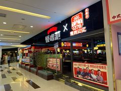 -怪噜范·老贵阳街头名小吃(世纪金源旗舰店)