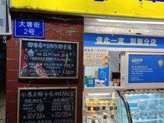 -椰爺爺·椰子冻砵仔糕