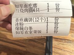 -沈家花园如皋菜(海阳路店)