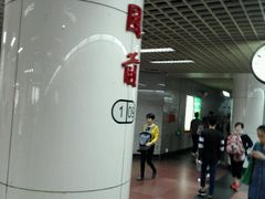 -公园前(地铁站)