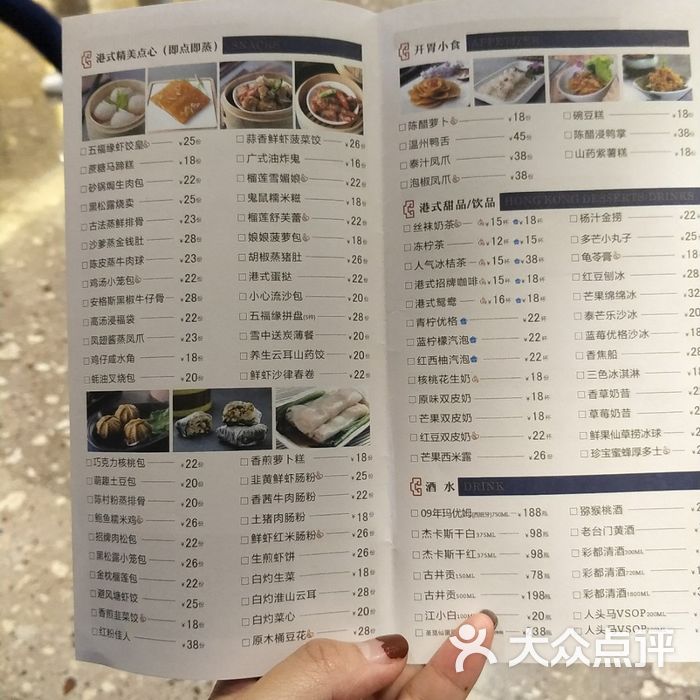 广式茶点菜单图片