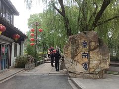 -丝绸小镇荻港古村