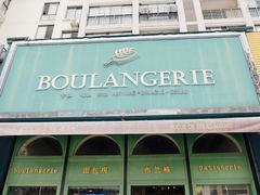 -布兰格(名仕花园店)