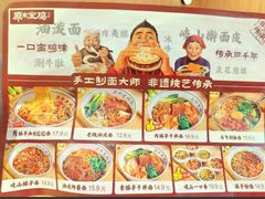 -原来宝鸡(万和城店)