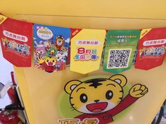 -巧虎乐智小天地(朝阳大悦城店)