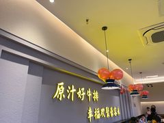 -豪客来牛排(宝龙城市广场店)