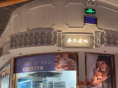 -晓粤·惹味粤菜(凯德乐峰广场店)