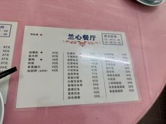 -蘭心餐厅(进贤路店)