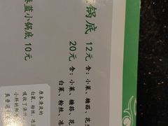 -南门涮肉(通州大船店)