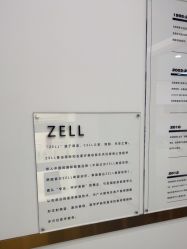 -ZELL·泽尔医疗美容