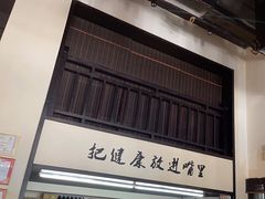 -茶叁酒肆·楚味江湖(菱角湖店)