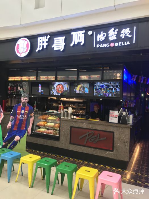 胖哥俩肉蟹煲(龙德广场店)门面图片