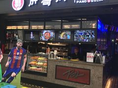 门面-胖哥俩肉蟹煲(龙德广场店)