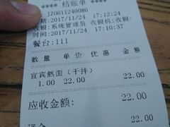 账单-霸道川面馆(张江店)