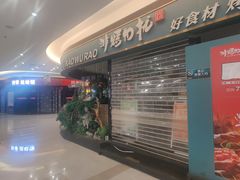 -四季广场 (东坑镇店)